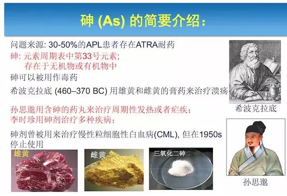 三氧化二砷简介.png